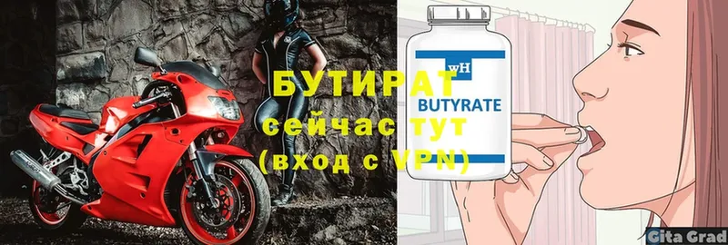 blacksprut как войти  сколько стоит  Инта  БУТИРАТ бутандиол 