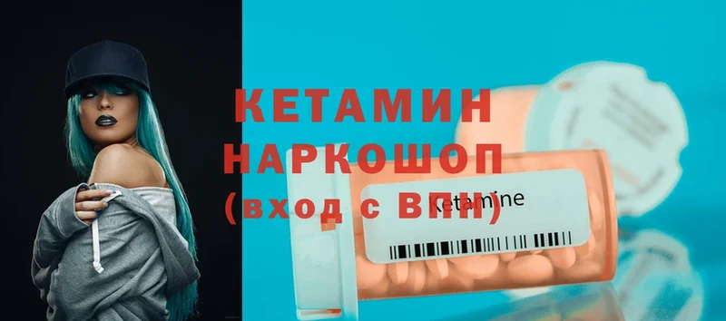 КЕТАМИН ketamine  Инта 